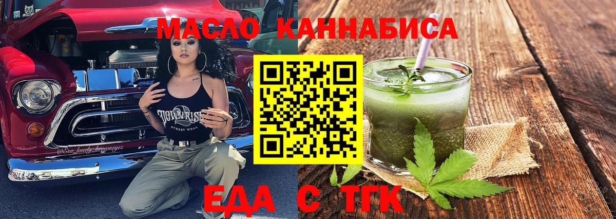 Canna-Cookies конопля Вышний Волочёк