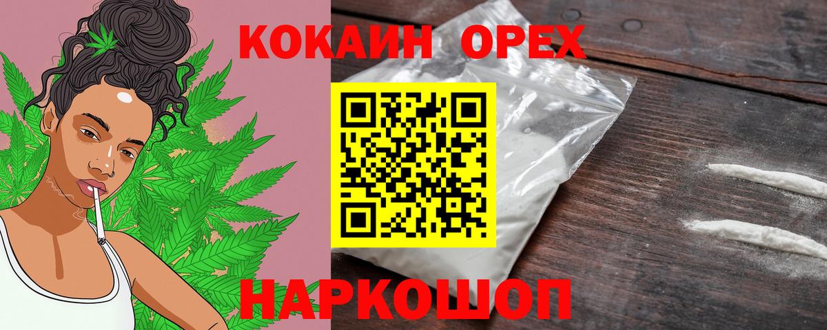 купить  сайты  Вход с VPN  Вышний Волочёк  COCAIN 98%  КОКАИН 