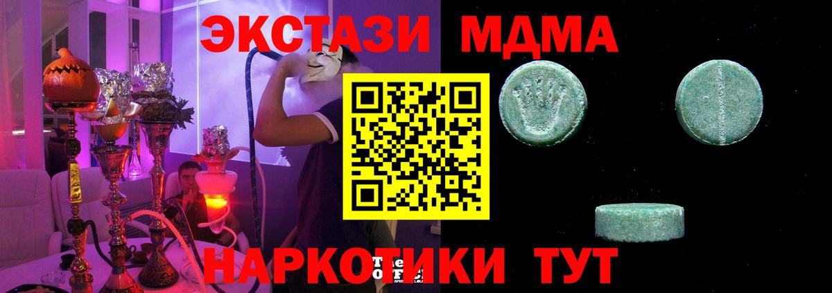 гидра онион  ЭКСТАЗИ таблы  Экстази TESLA  ЭКСТАЗИ  Вход с VPN  Вышний Волочёк 