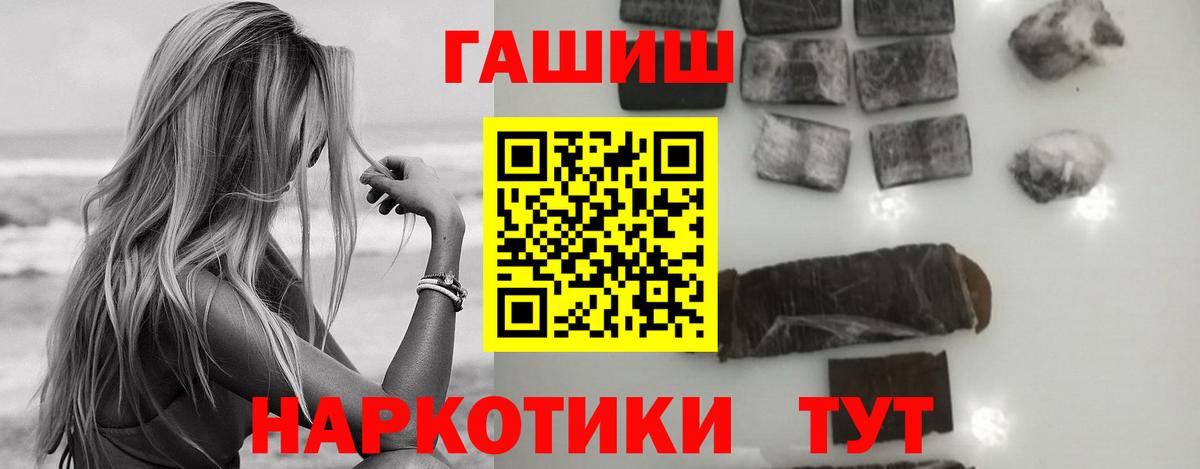 ГАШ гарик  Гашиш хэш  Вход с VPN  ГАШ  Вышний Волочёк 
