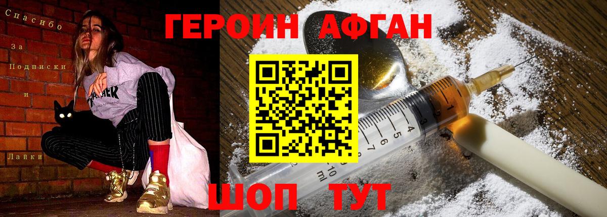 Вышний Волочёк  Героин белый  Вход с VPN 