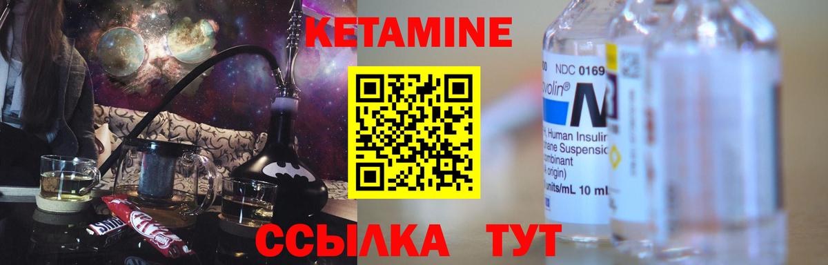 Кетамин ketamine  Кетамин VHQ  Вход с VPN  Вышний Волочёк 