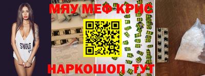 мефедрон VHQ Малоярославец