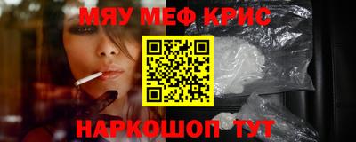 мефедрон VHQ Малоярославец
