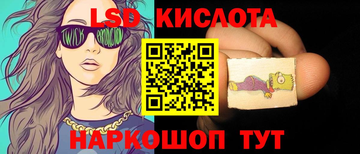 Лсд 25 экстази кислота Вышний Волочёк