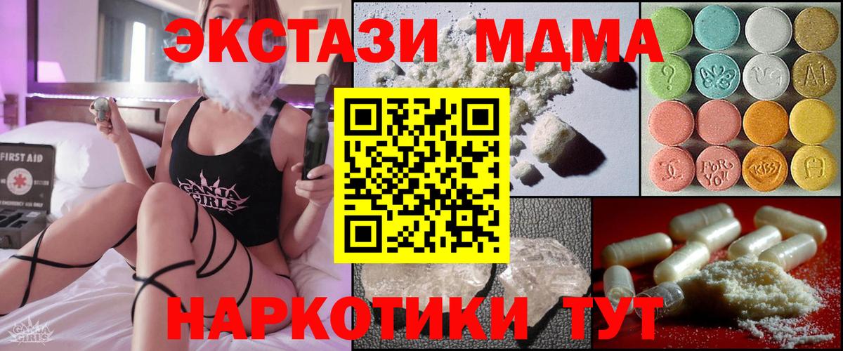 МДМА молли  МДМА VHQ  Вышний Волочёк  MDMA  Вход с VPN 