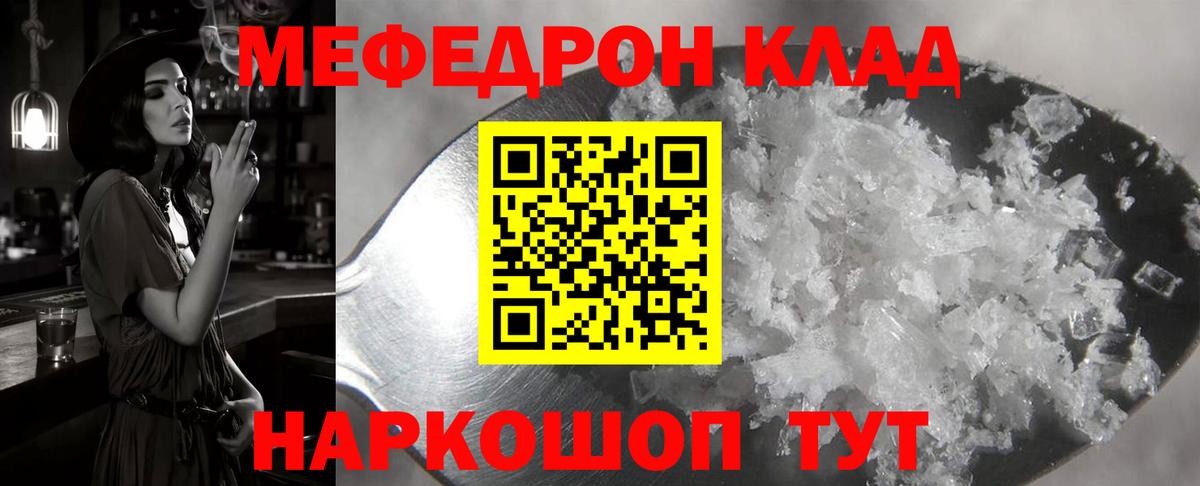 МЕФ  Вход с VPN  Вышний Волочёк  МЕФ мука 