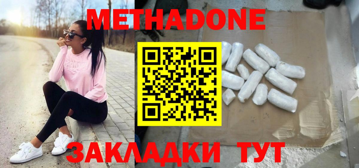 ссылка на мегу как зайти  Вход с VPN  Вышний Волочёк  Метадон белоснежный 