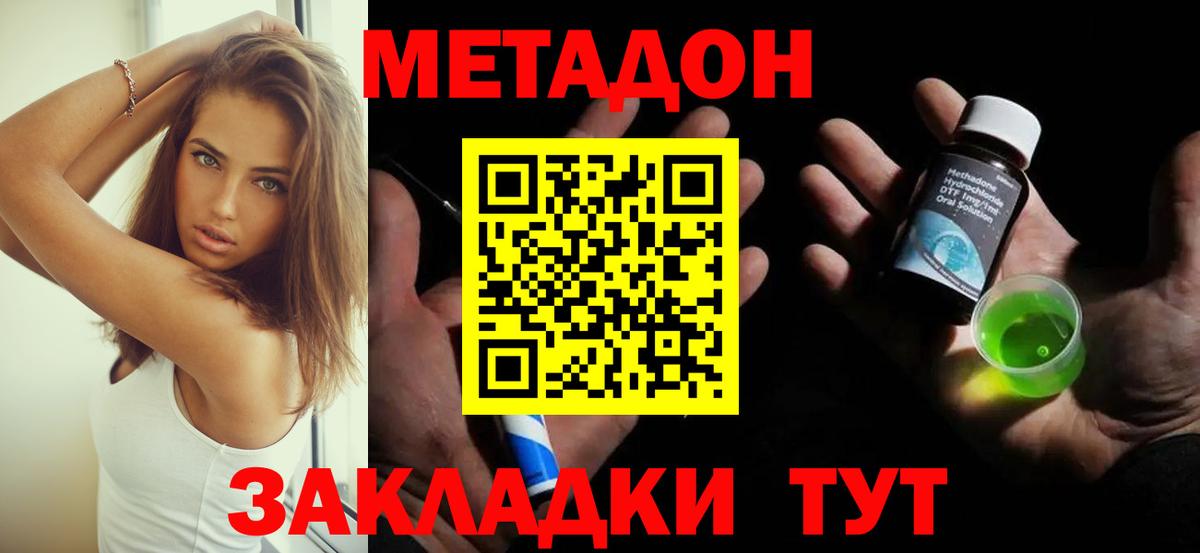 Метадон мёд Вышний Волочёк