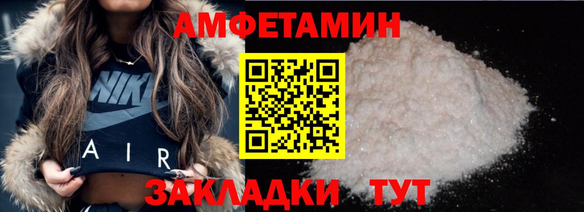МЕТАМФЕТАМИН винт  Первитин  Вышний Волочёк  Вход с VPN  МЕТАМФЕТАМИН винт 