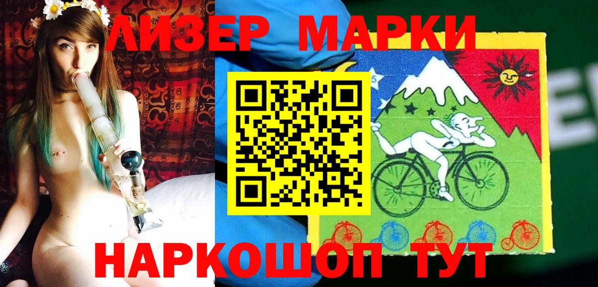 Наркотические марки 1500мкг Вышний Волочёк